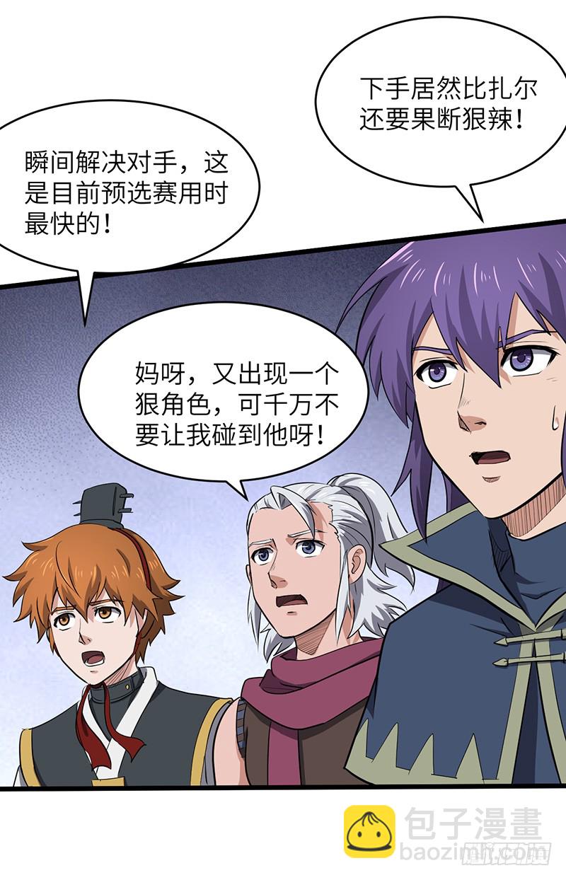 混沌劍神（馴鹿版） - 第164話 血腥的擂臺 - 3