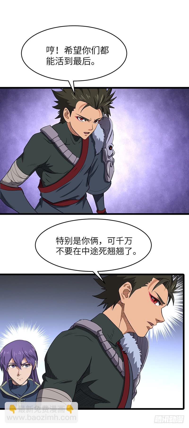 混沌劍神（馴鹿版） - 第164話 血腥的擂臺 - 4