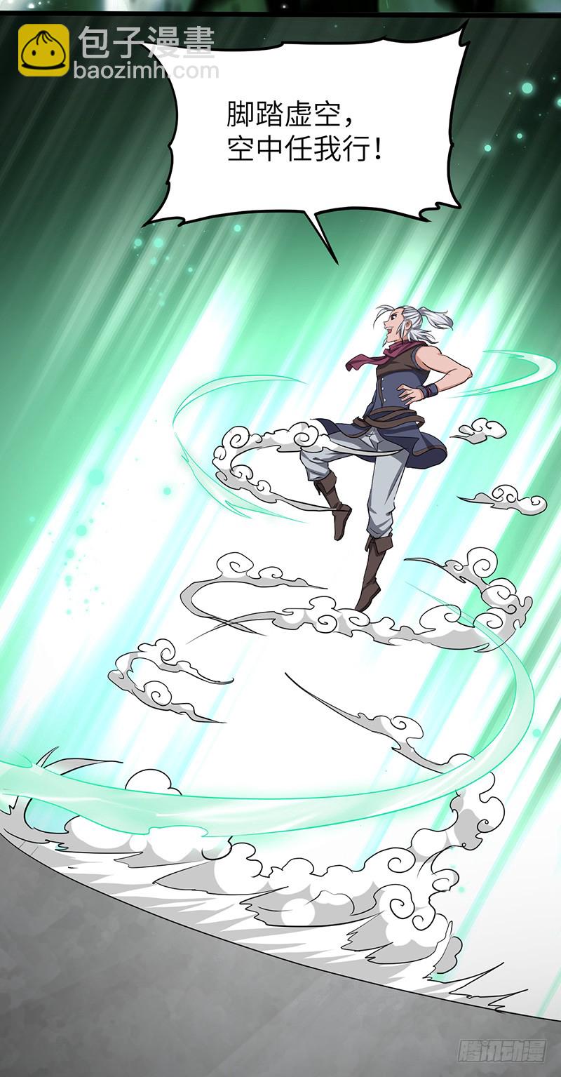 混沌劍神（馴鹿版） - 第166話 泰山硯 - 2