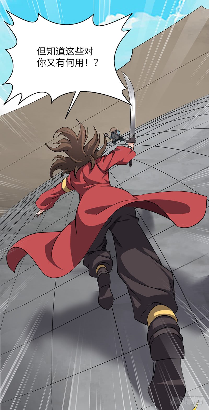 混沌劍神（馴鹿版） - 第168話 心理算計 - 1