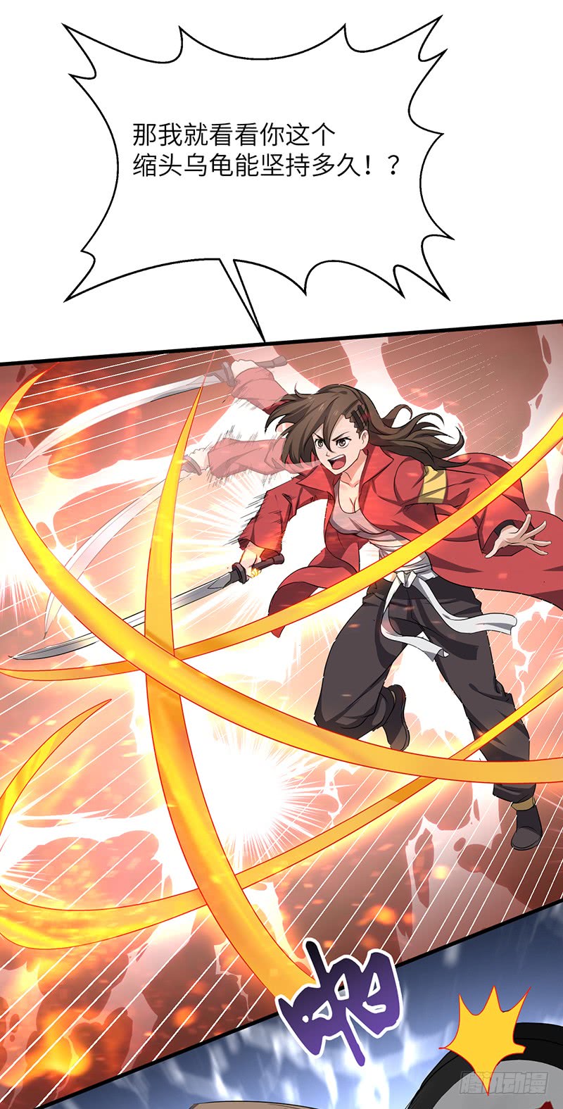 混沌劍神（馴鹿版） - 第168話 心理算計 - 5