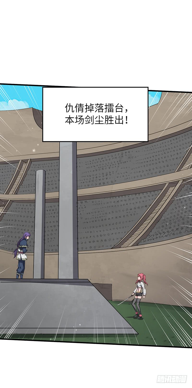 混沌劍神（馴鹿版） - 第168話 心理算計 - 2