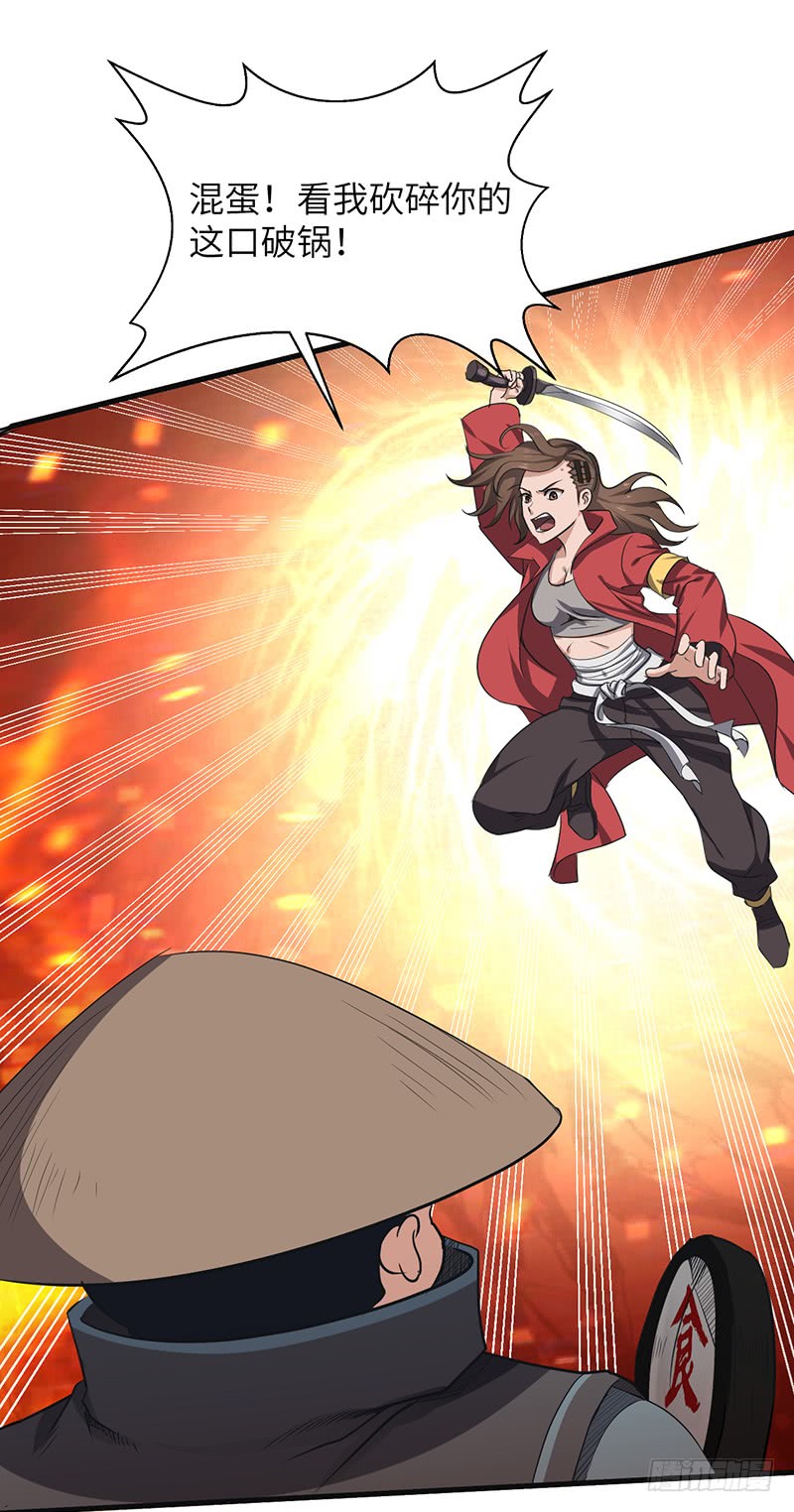 混沌劍神（馴鹿版） - 第168話 心理算計 - 5