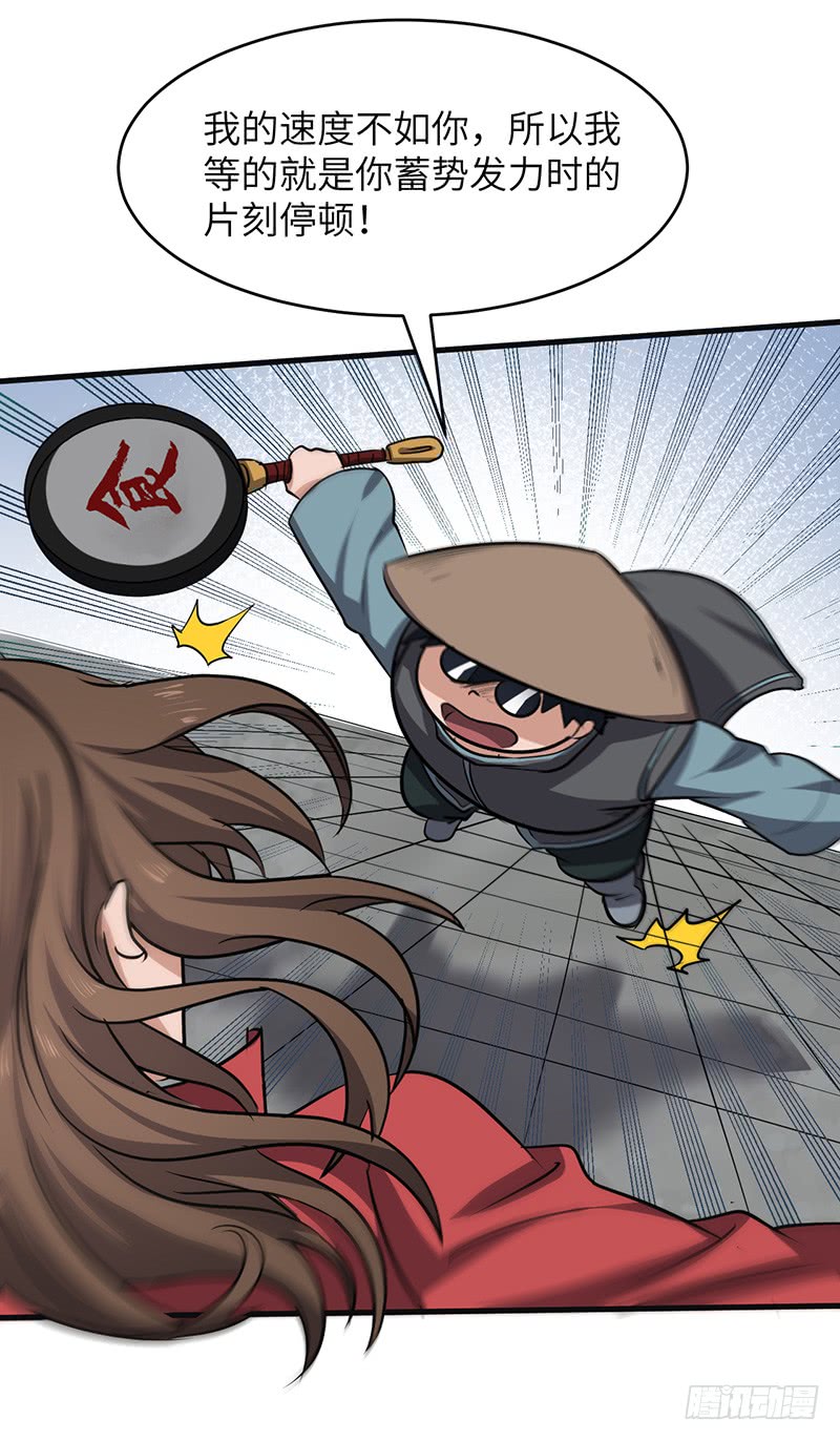 混沌劍神（馴鹿版） - 第168話 心理算計 - 1