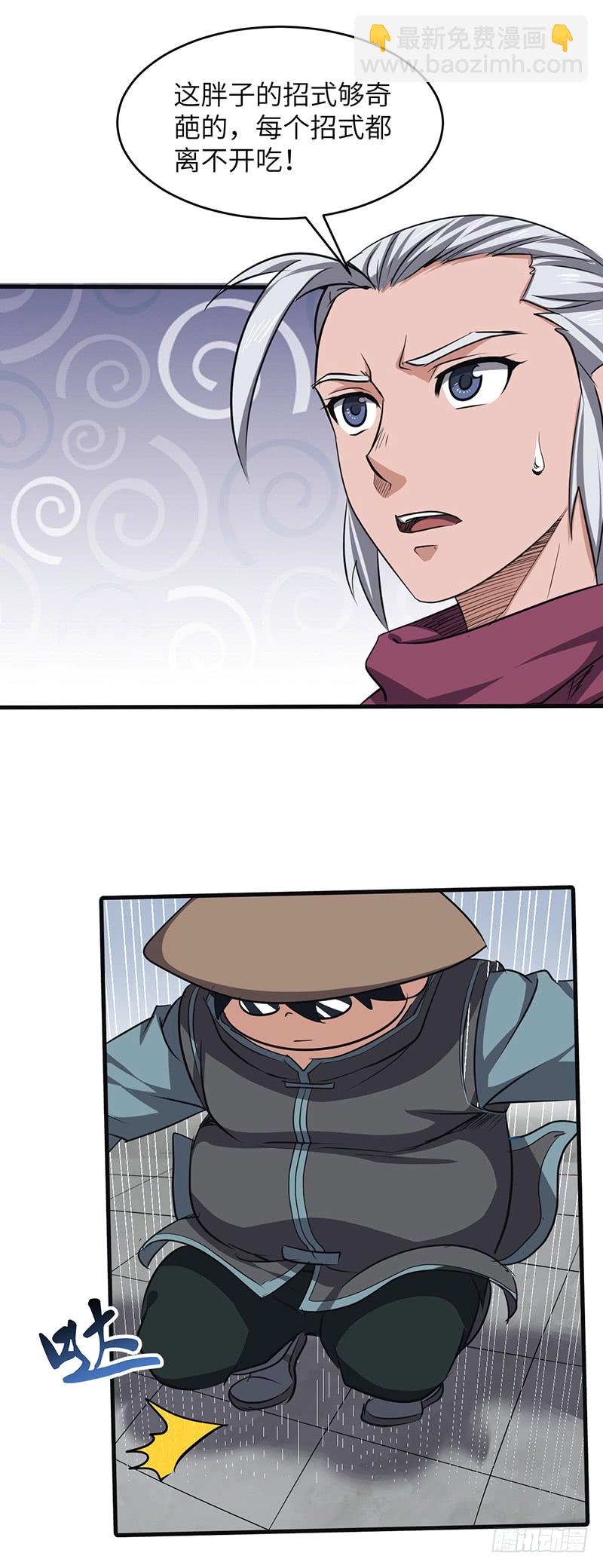 混沌劍神（馴鹿版） - 第168話 心理算計 - 3