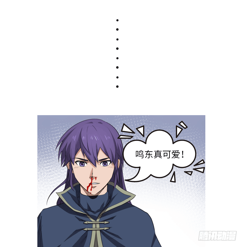 混沌劍神（馴鹿版） - 第168話 心理算計 - 5