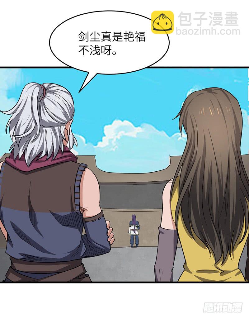 混沌劍神（馴鹿版） - 第168話 心理算計 - 4