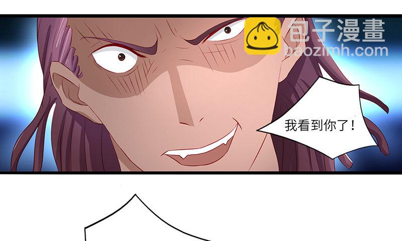 混沌劍神（馴鹿版） - 第19話 千鈞一髮 - 1