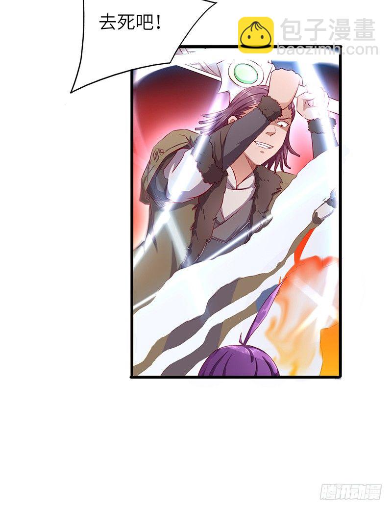 混沌劍神（馴鹿版） - 第19話 千鈞一髮 - 2