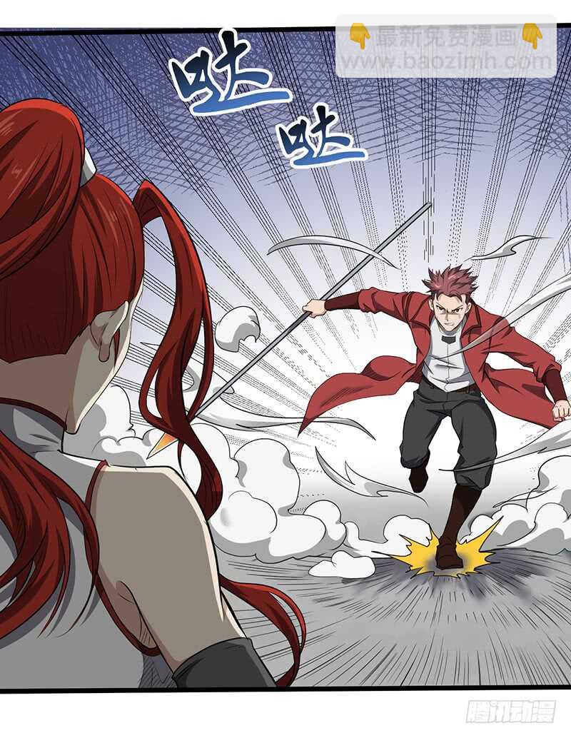 混沌劍神（馴鹿版） - 第173話 找回尊嚴 - 5