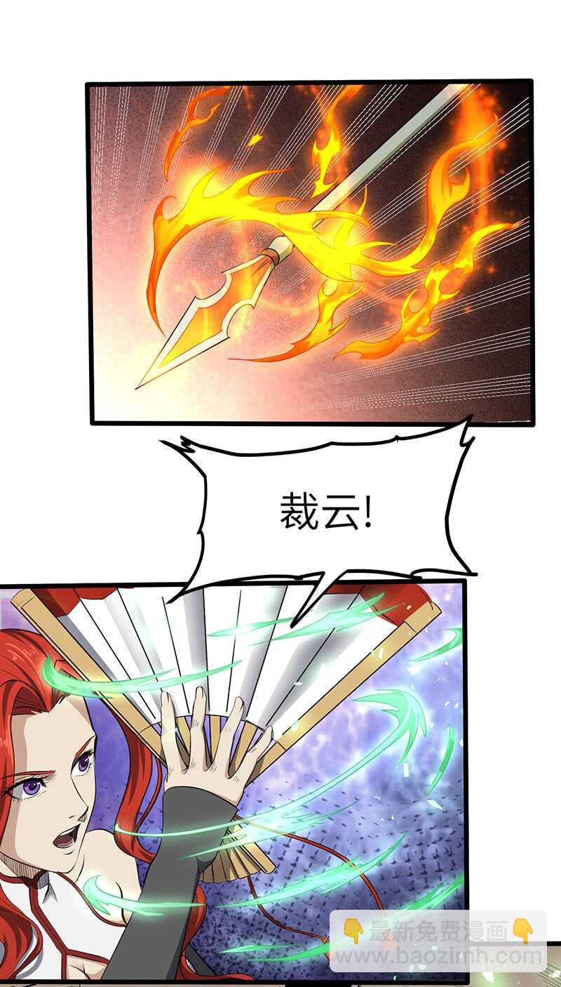 混沌劍神（馴鹿版） - 第173話 找回尊嚴 - 3