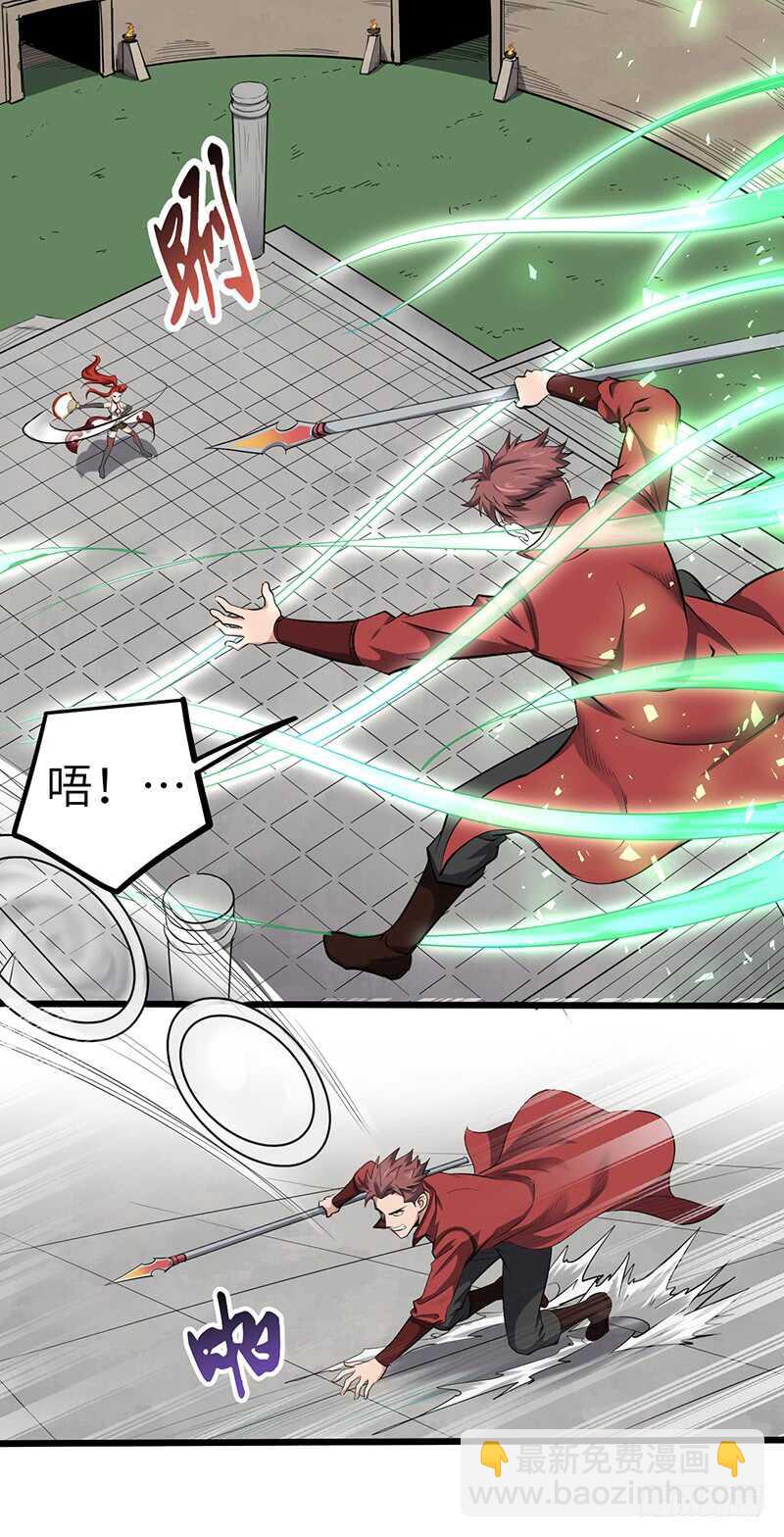 混沌劍神（馴鹿版） - 第173話 找回尊嚴 - 4