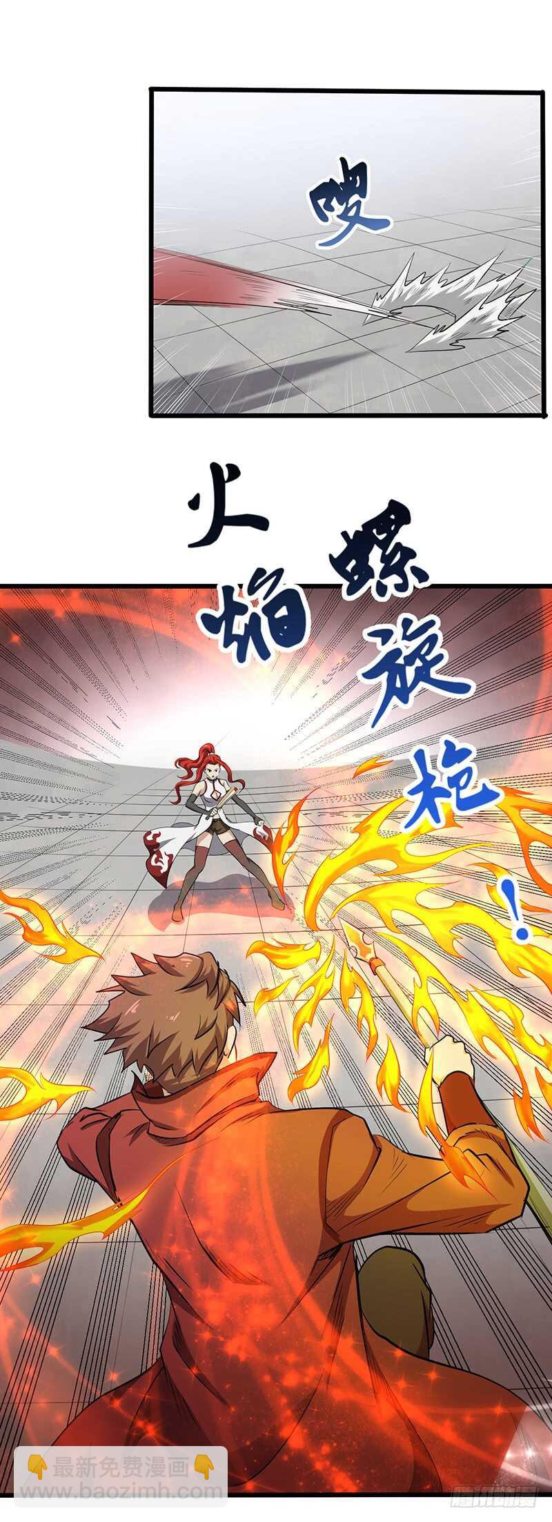 混沌劍神（馴鹿版） - 第173話 找回尊嚴 - 5