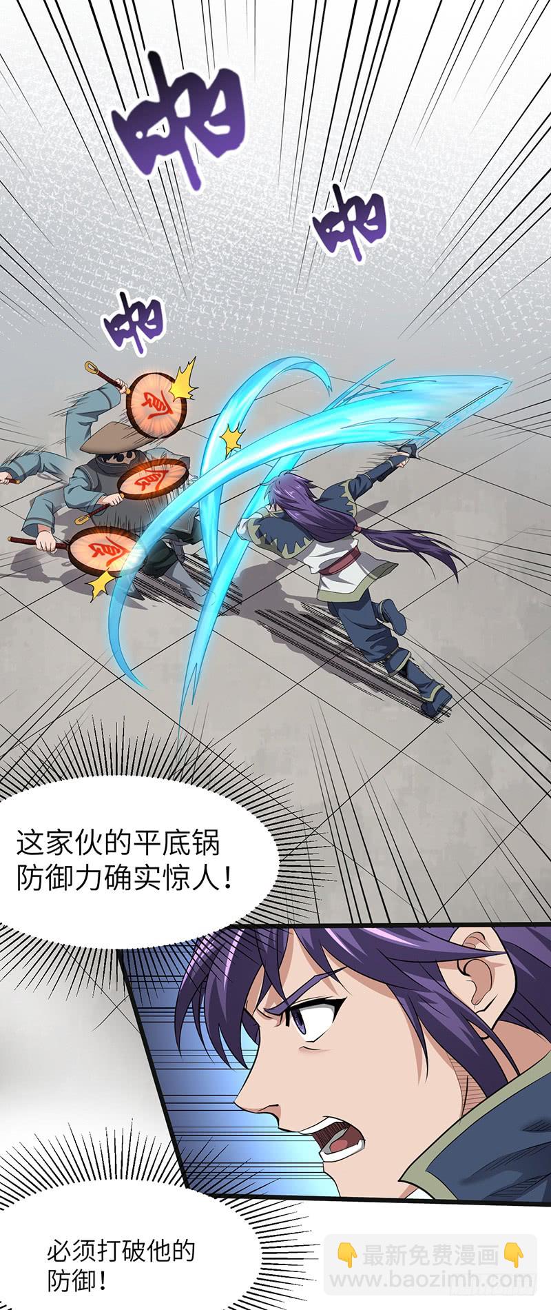 混沌劍神（馴鹿版） - 第176話 步步算計 - 1