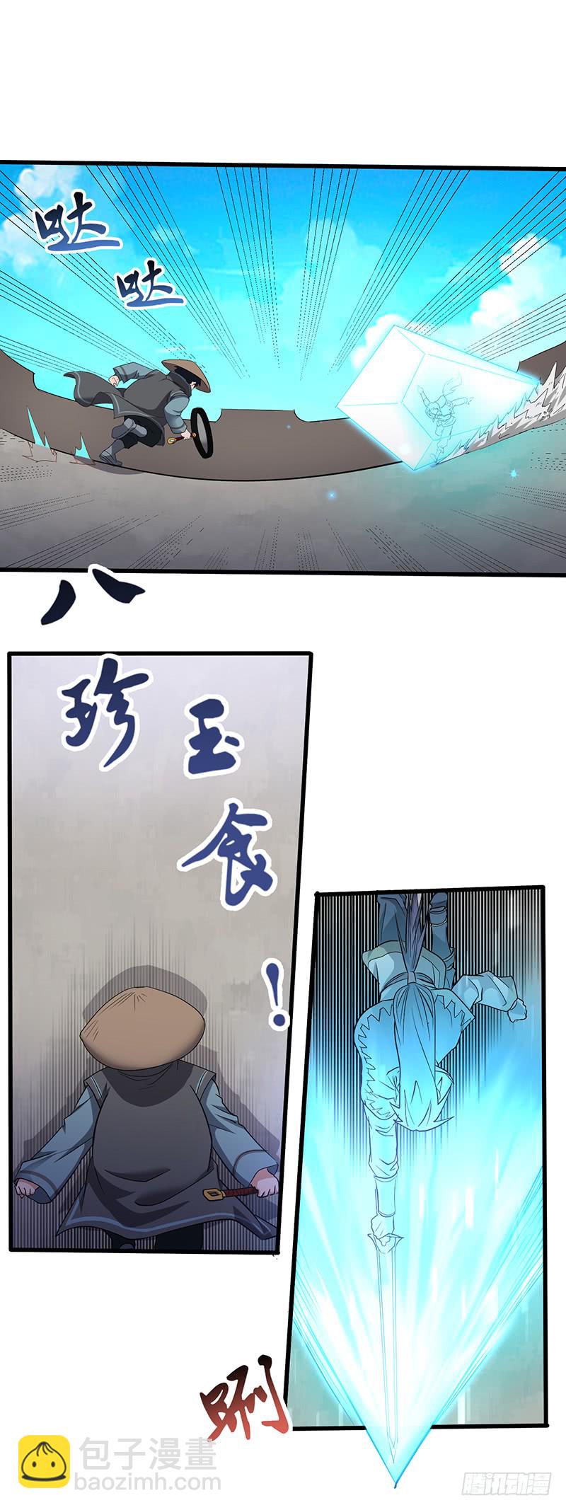 混沌劍神（馴鹿版） - 第176話 步步算計 - 2