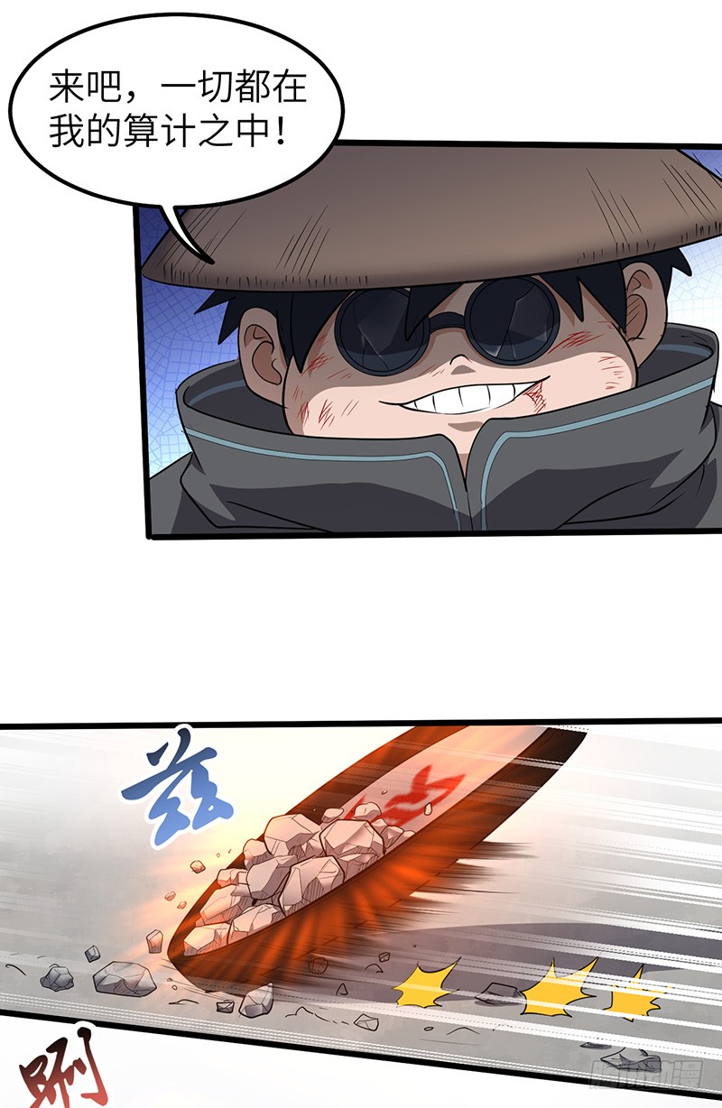 混沌劍神（馴鹿版） - 第176話 步步算計 - 5