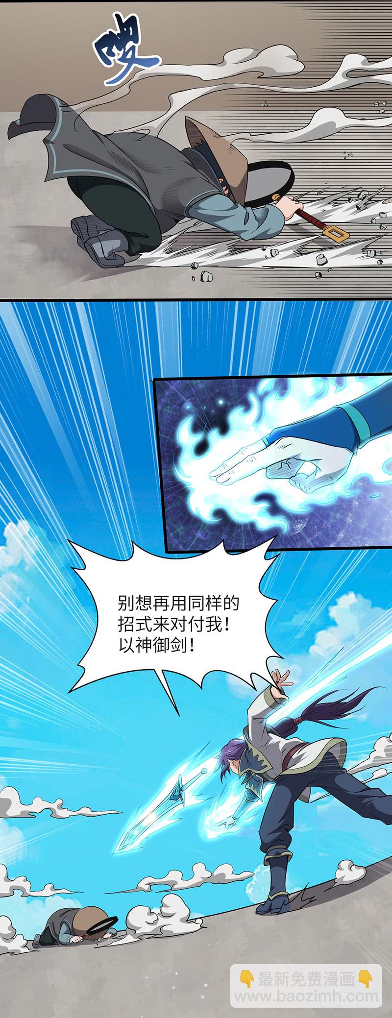 混沌劍神（馴鹿版） - 第176話 步步算計 - 4