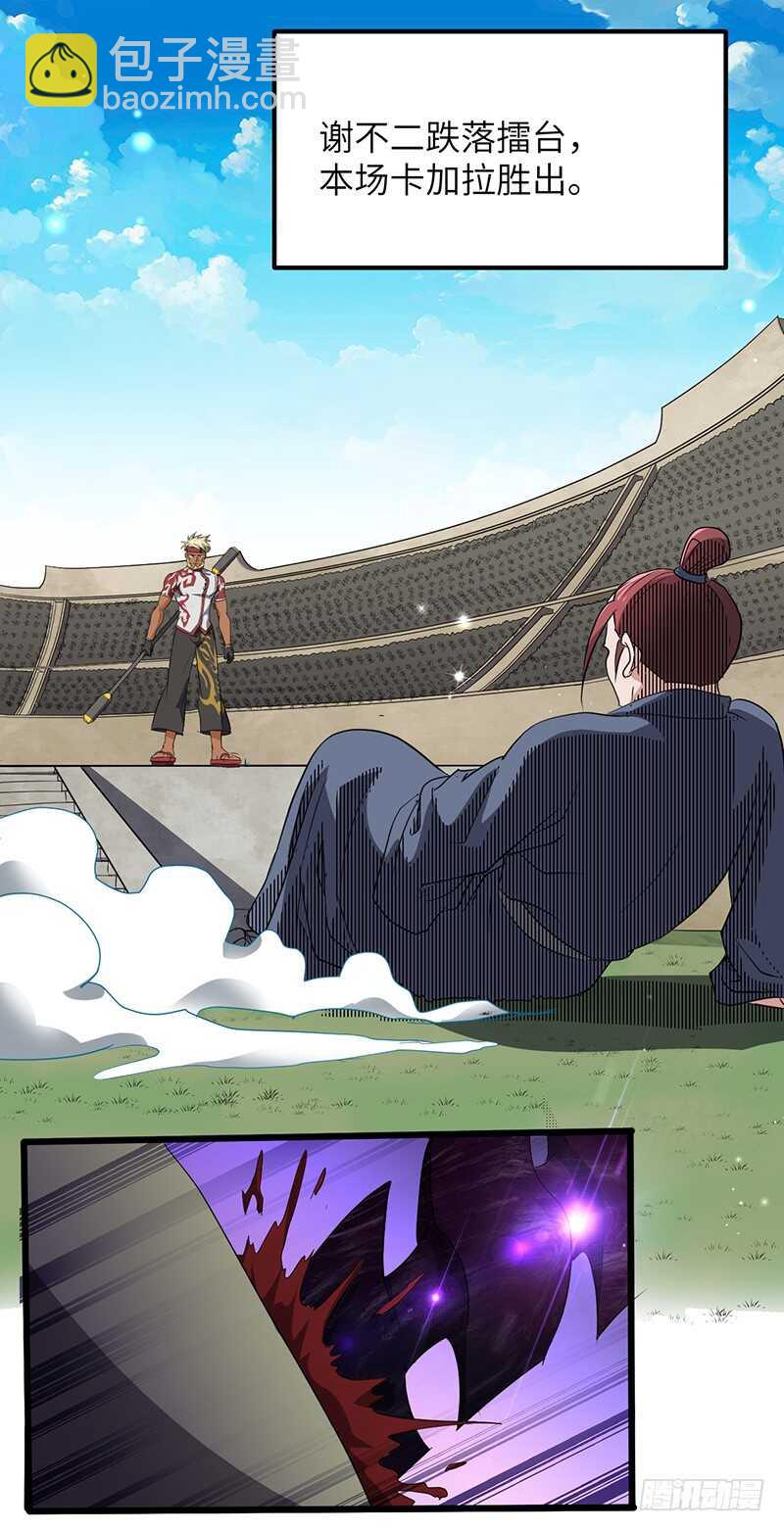 混沌劍神（馴鹿版） - 第178章 光明黑暗 - 6