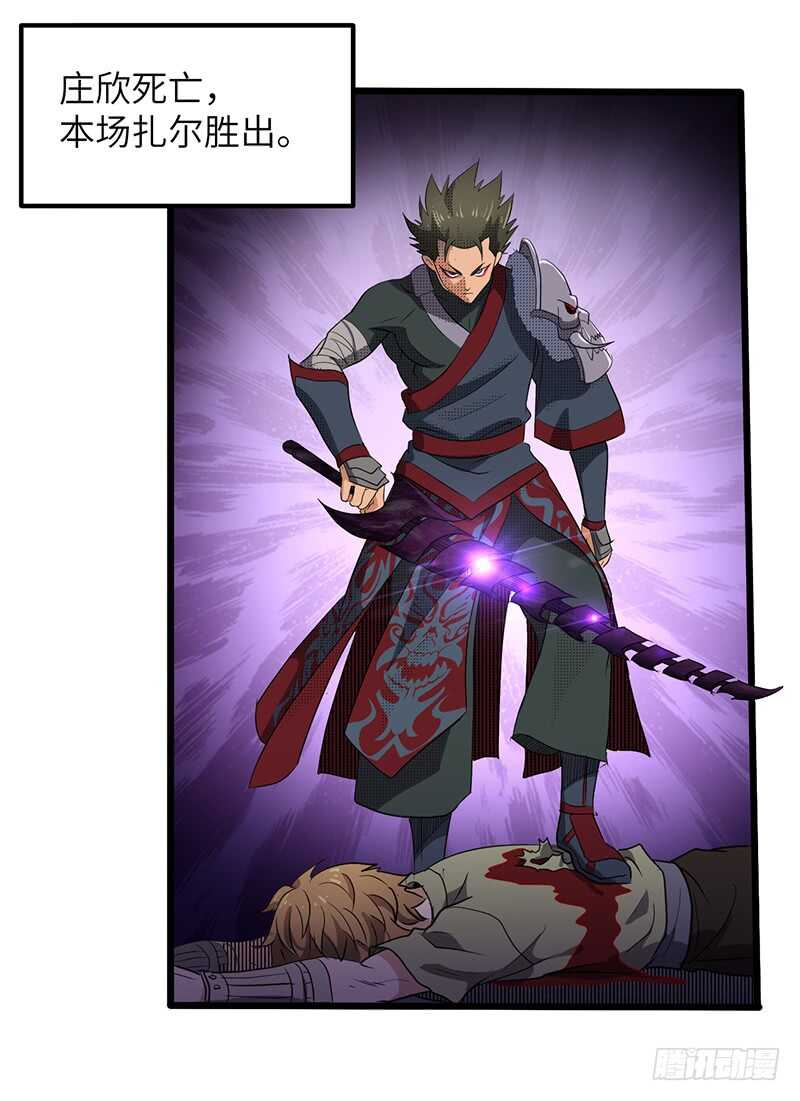 混沌劍神（馴鹿版） - 第178章 光明黑暗 - 1