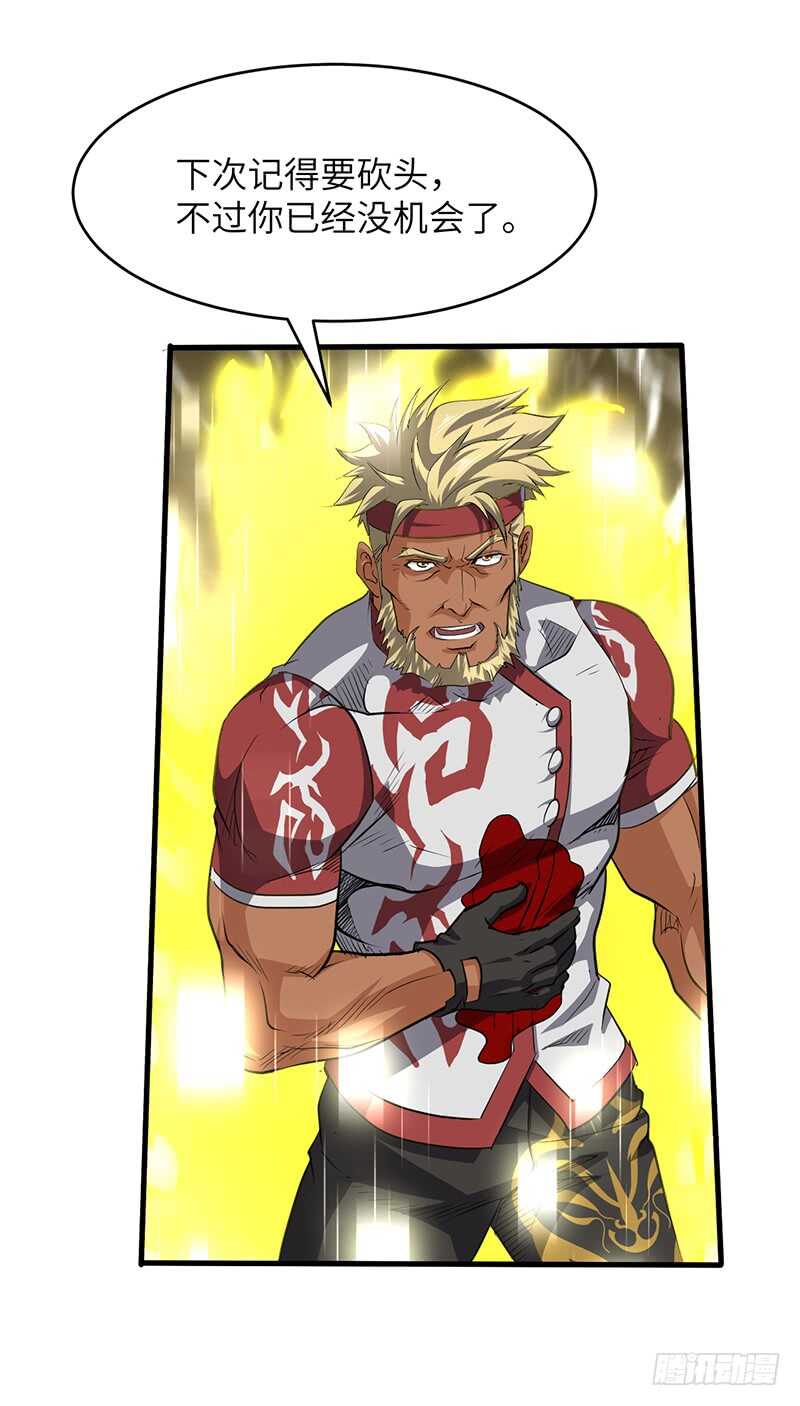 混沌劍神（馴鹿版） - 第180話 拼死反擊 - 2