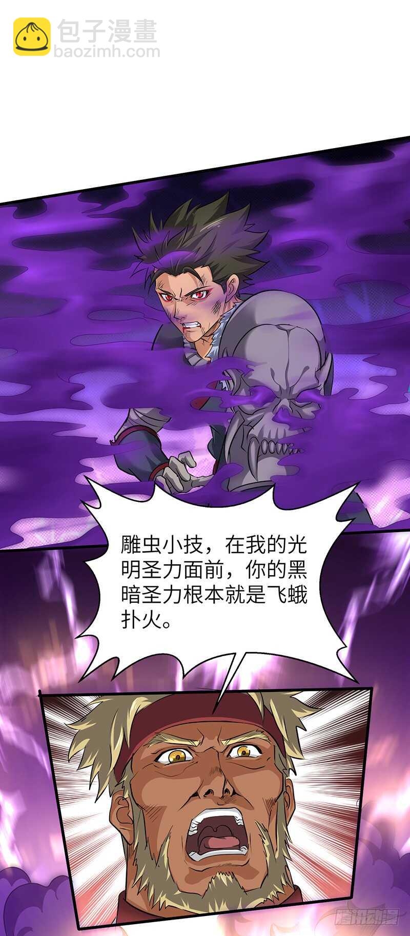 混沌劍神（馴鹿版） - 第180話 拼死反擊 - 3