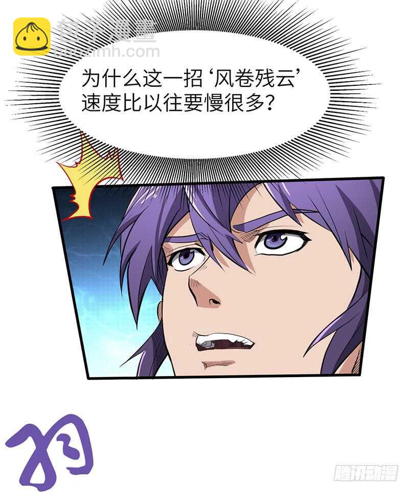 混沌劍神（馴鹿版） - 第184話 激戰正酣 - 4