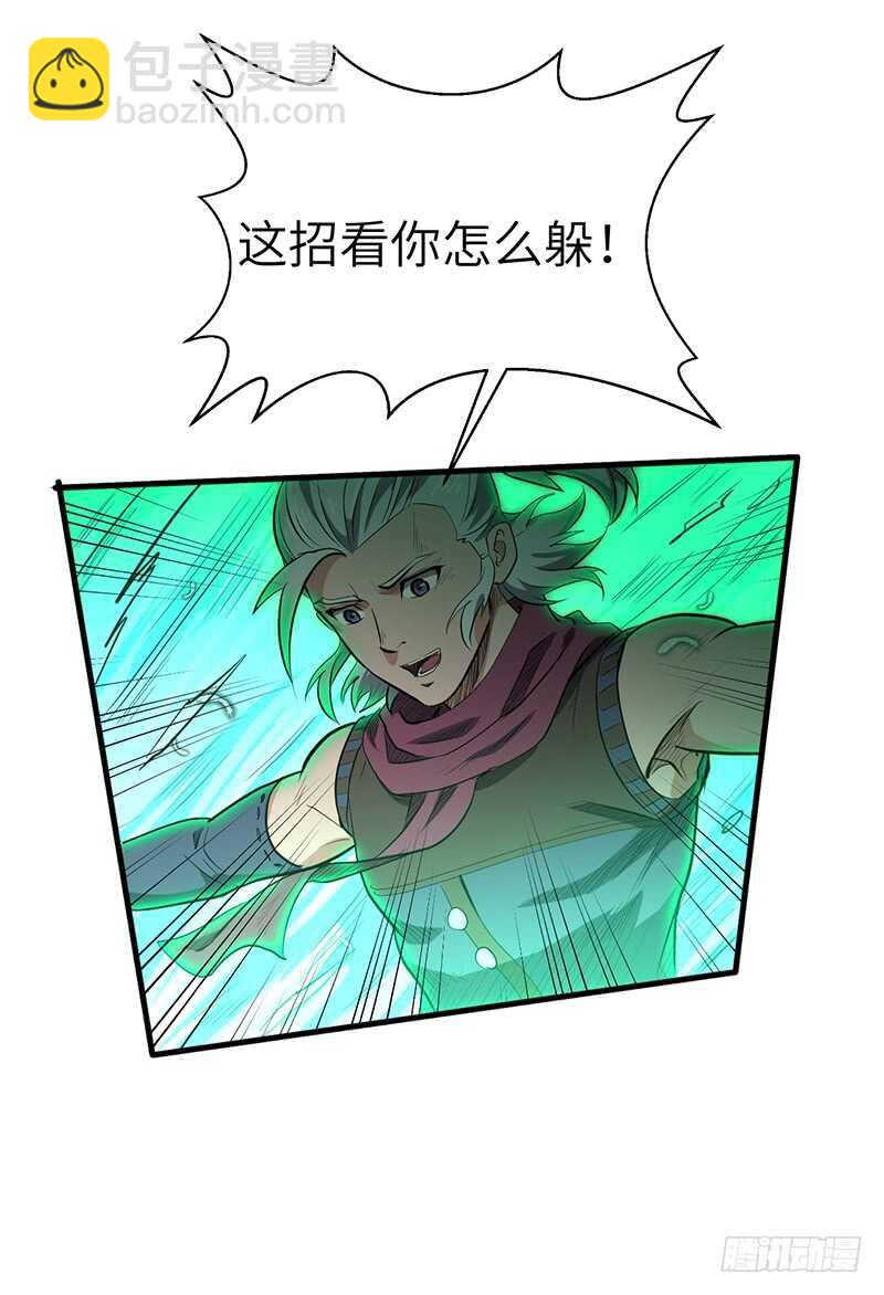 混沌劍神（馴鹿版） - 第184話 激戰正酣 - 2