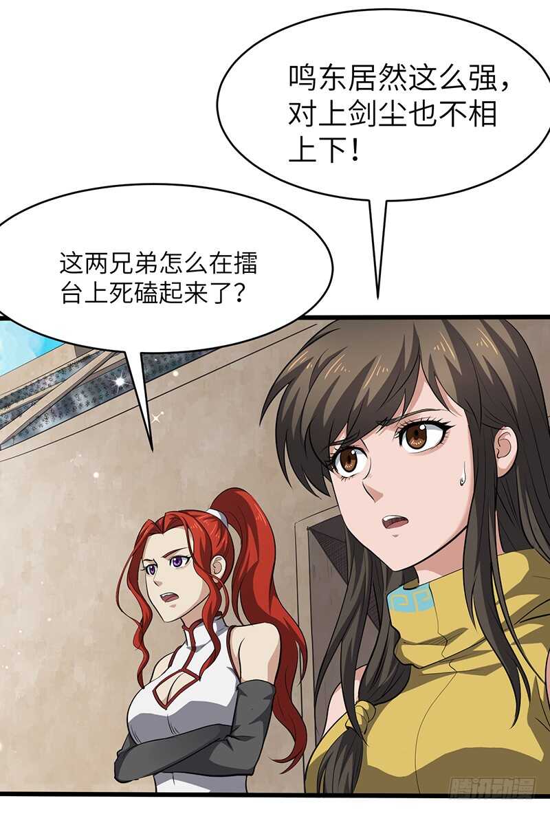 混沌劍神（馴鹿版） - 第184話 激戰正酣 - 3