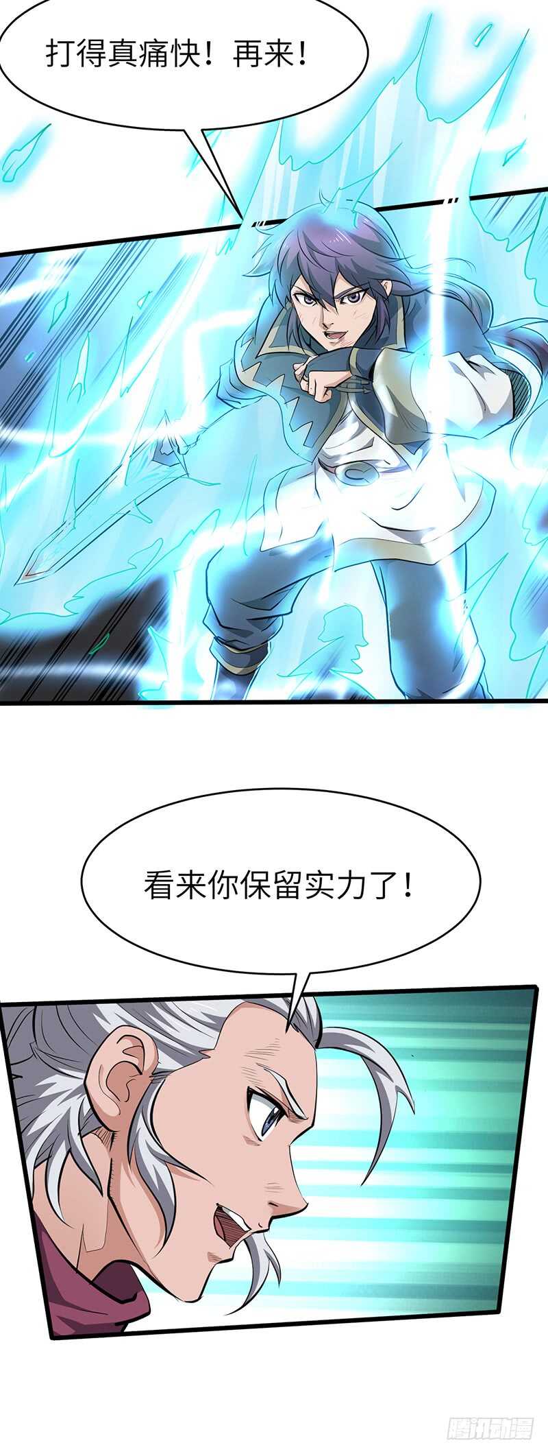 混沌劍神（馴鹿版） - 第184話 激戰正酣 - 6