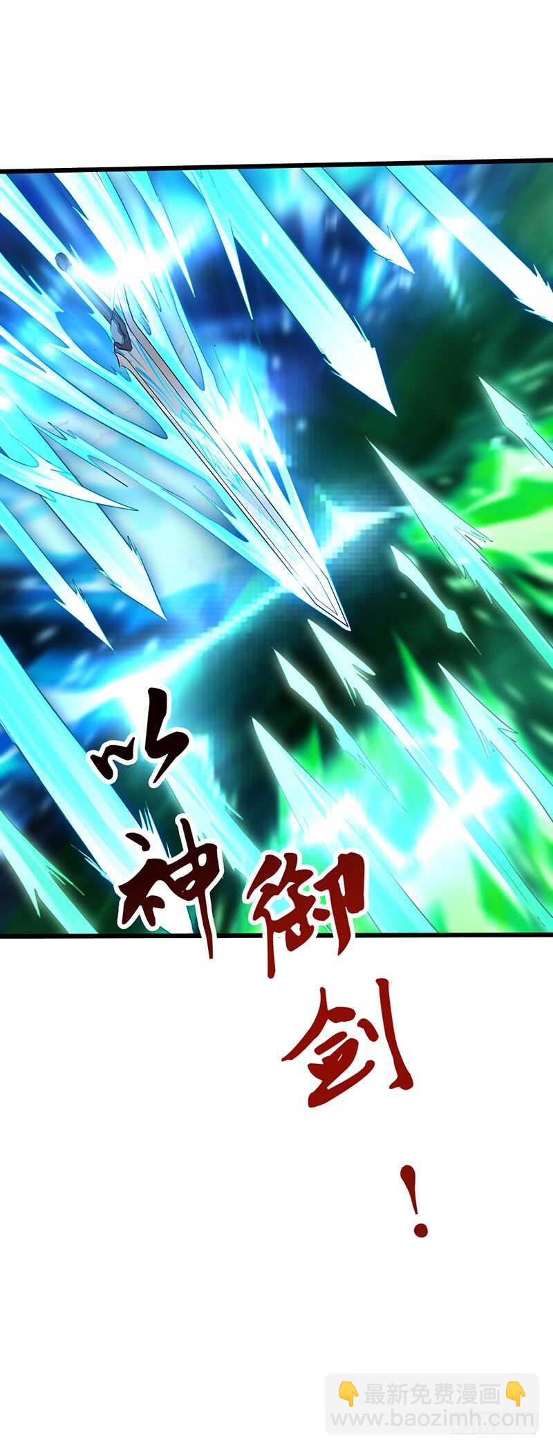 混沌劍神（馴鹿版） - 第184話 激戰正酣 - 6