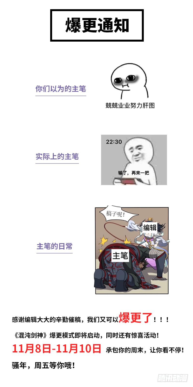 第184话 激战正酣30