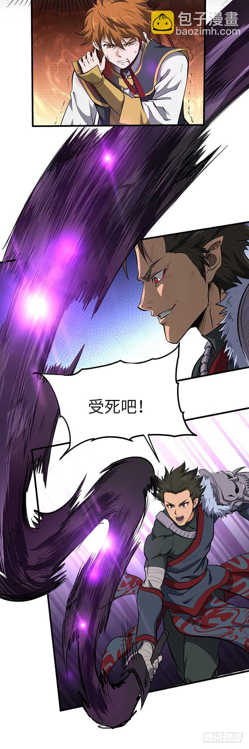 混沌劍神（馴鹿版） - 第186話 秦王盾 - 2