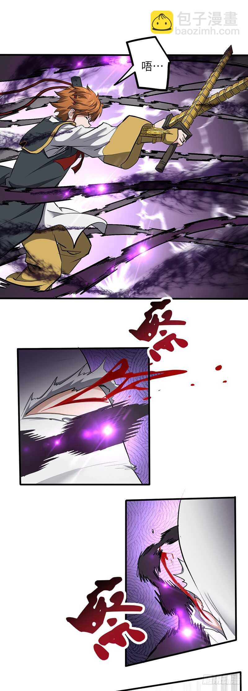 混沌劍神（馴鹿版） - 第186話 秦王盾 - 3