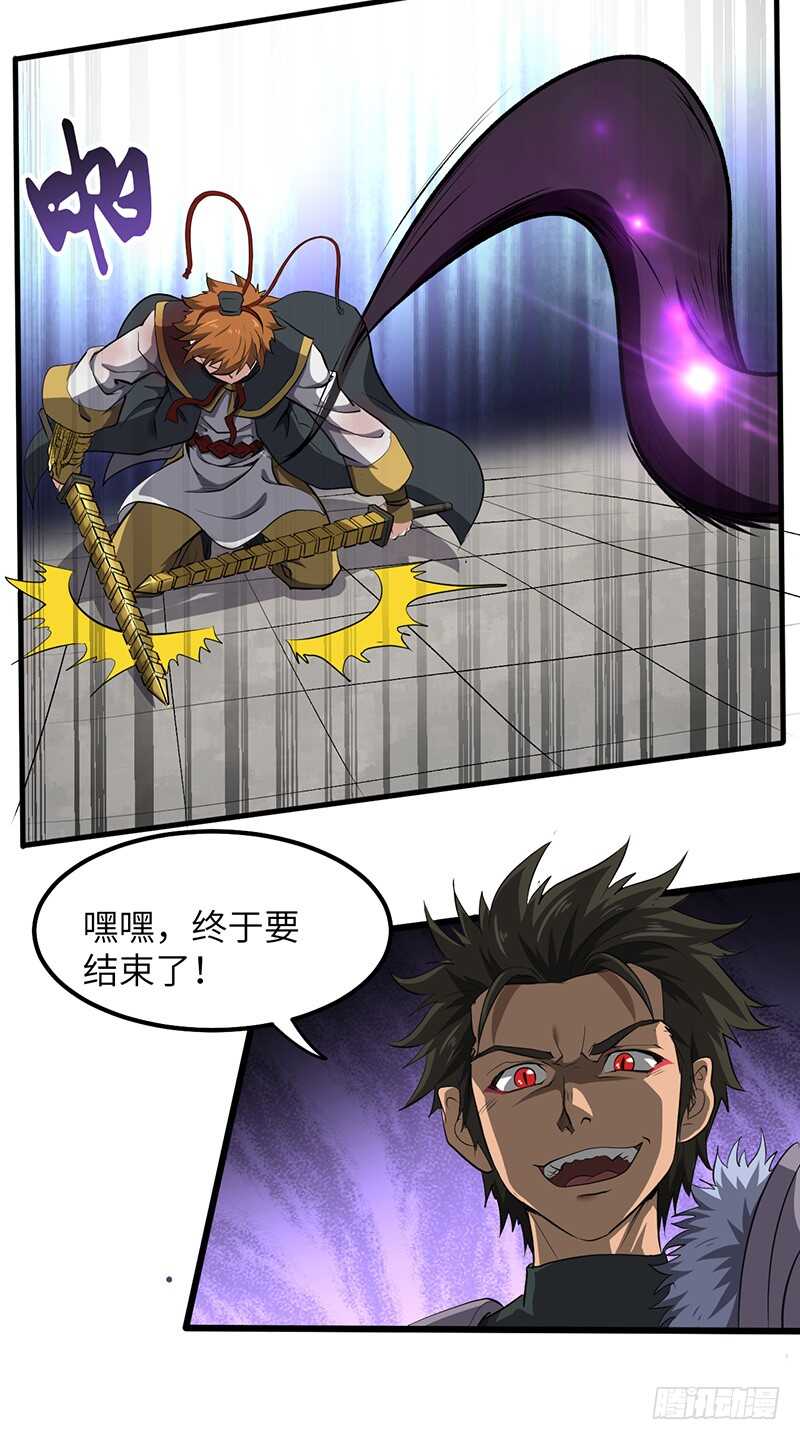 混沌劍神（馴鹿版） - 第186話 秦王盾 - 4