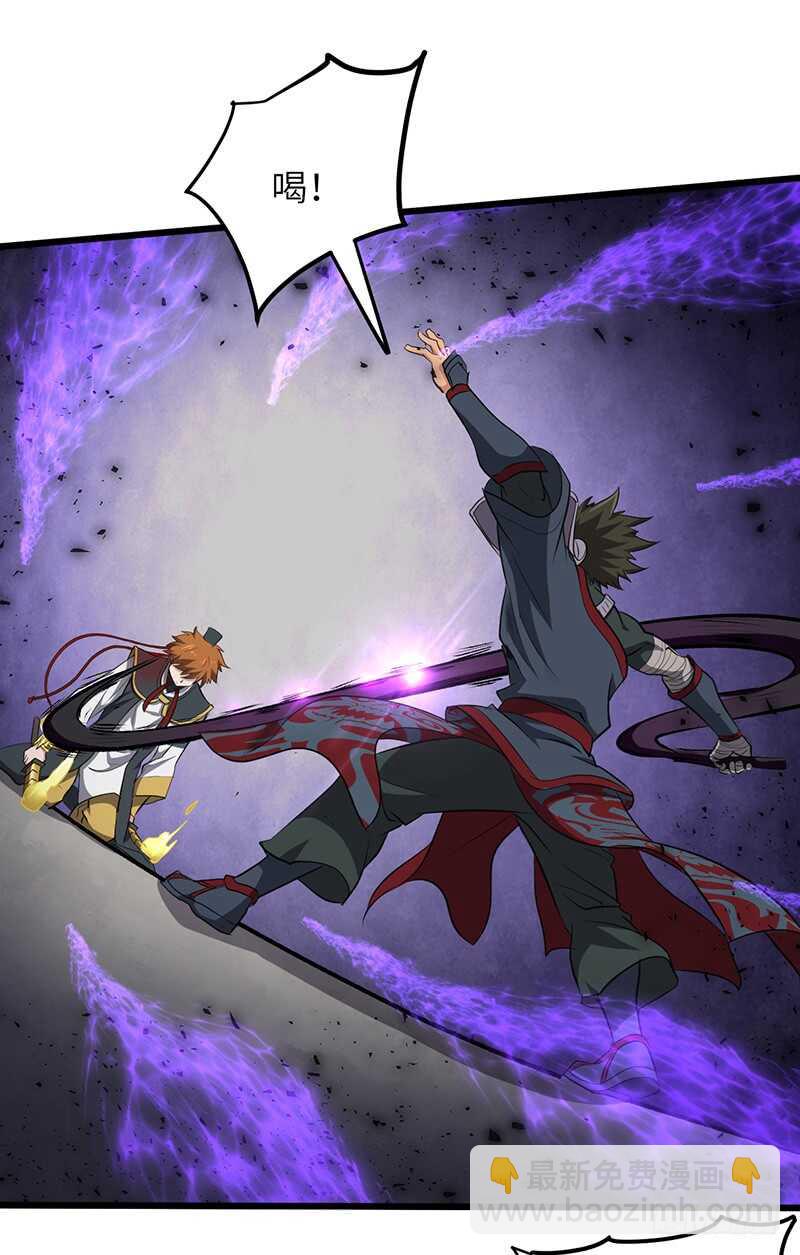 混沌劍神（馴鹿版） - 第186話 秦王盾 - 5