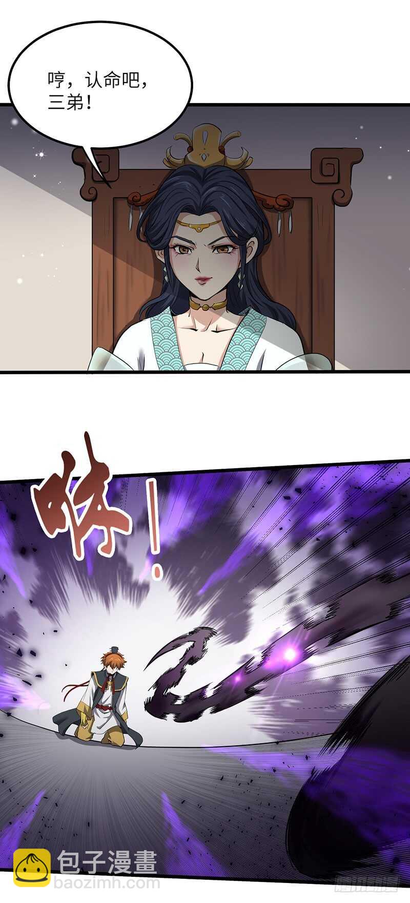 混沌劍神（馴鹿版） - 第186話 秦王盾 - 1