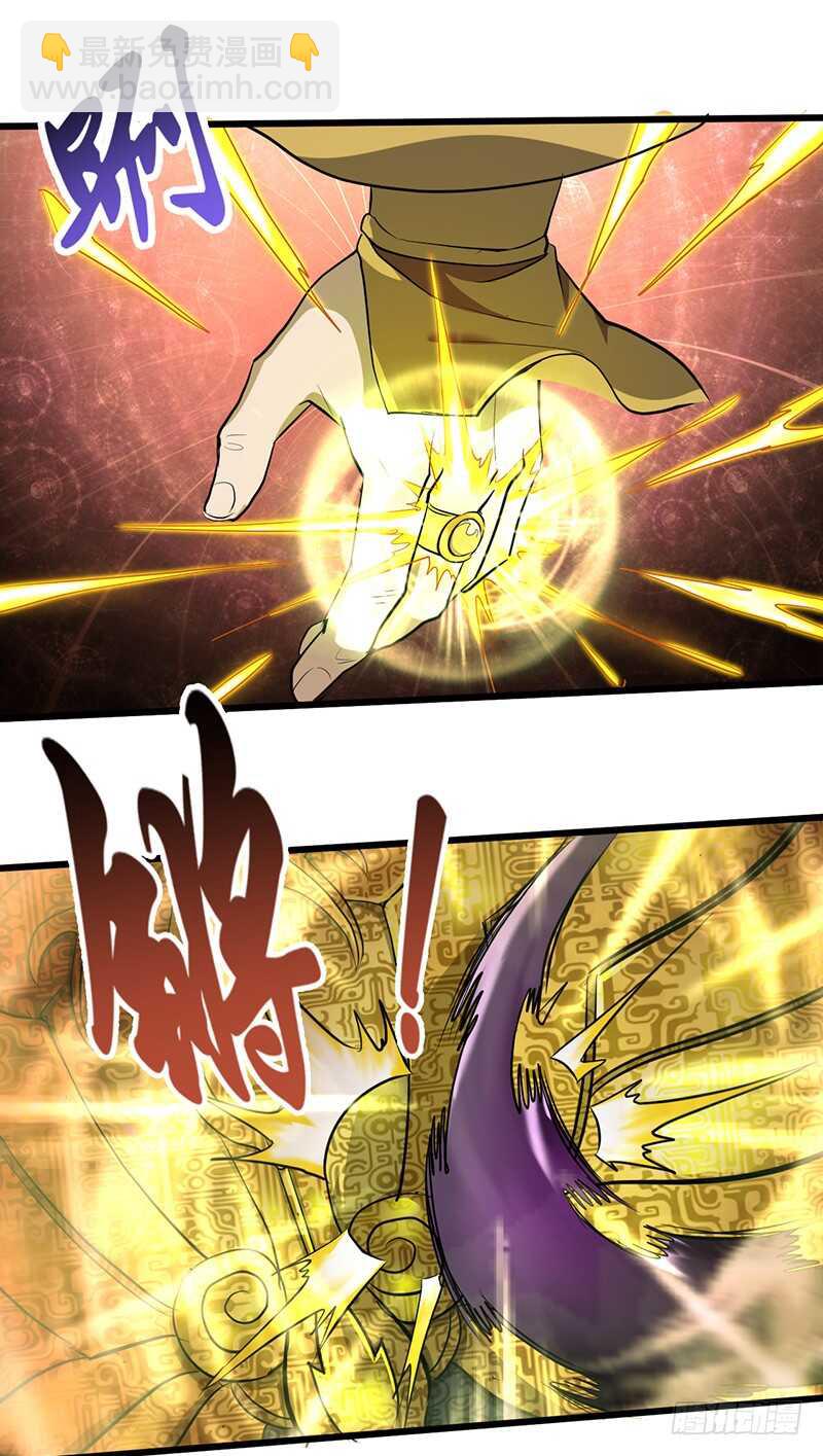 混沌劍神（馴鹿版） - 第186話 秦王盾 - 2