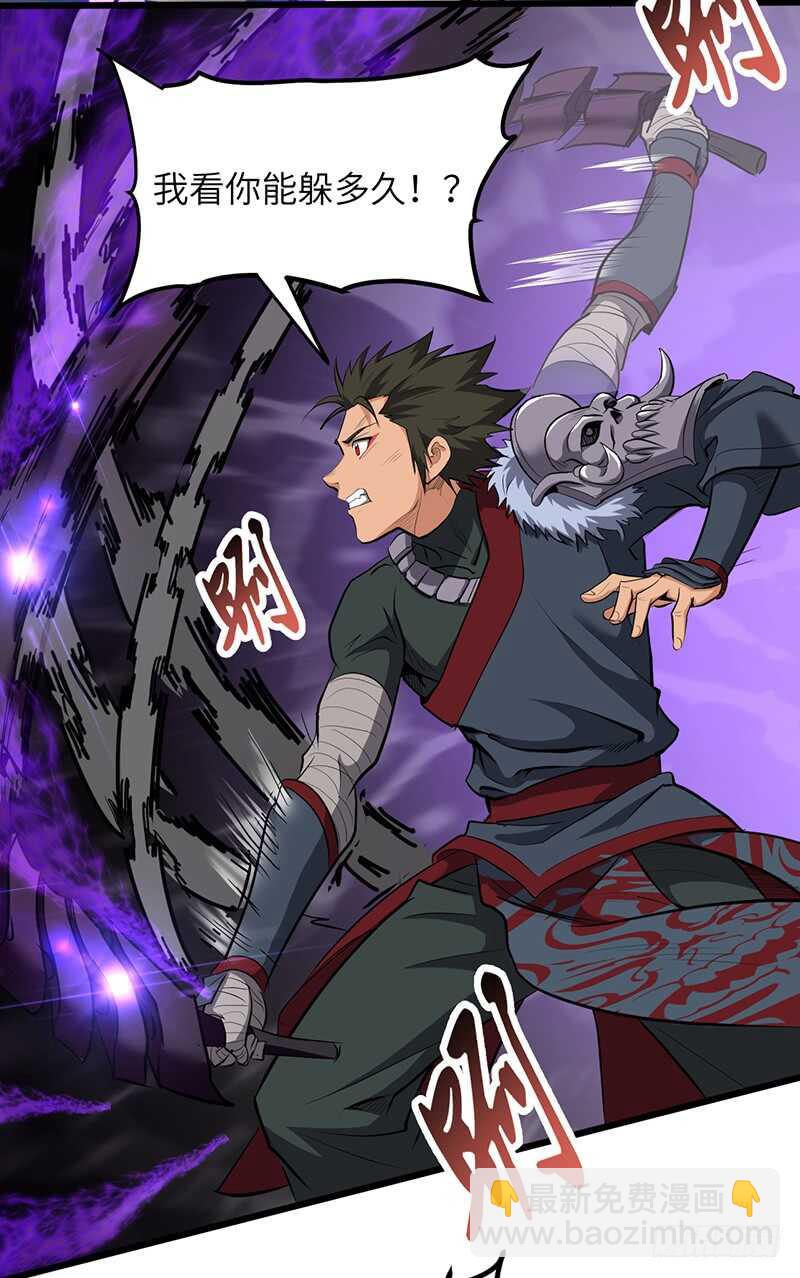 混沌劍神（馴鹿版） - 第186話 秦王盾 - 5