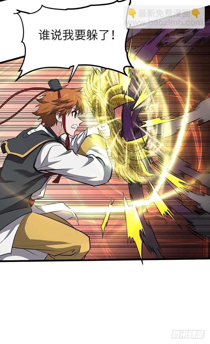 混沌劍神（馴鹿版） - 第186話 秦王盾 - 6