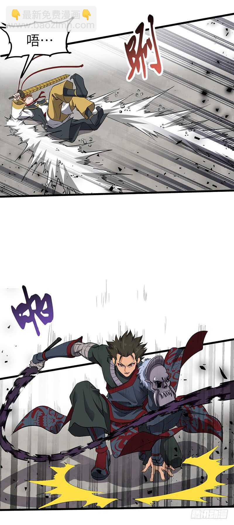 混沌劍神（馴鹿版） - 第186話 秦王盾 - 4