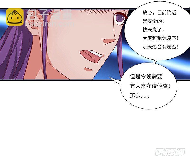 混沌劍神（馴鹿版） - 第21話 試煉結束 - 1