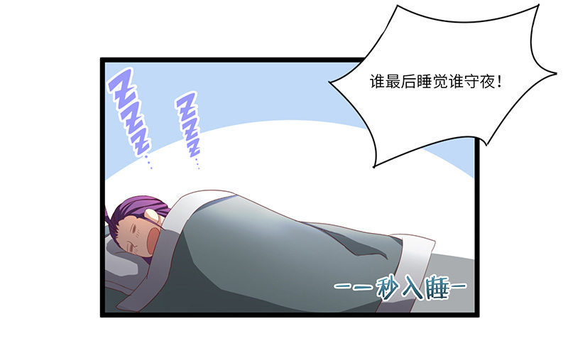 混沌劍神（馴鹿版） - 第21話 試煉結束 - 2