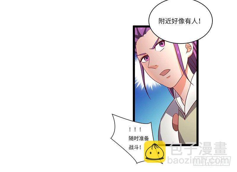 混沌劍神（馴鹿版） - 第21話 試煉結束 - 6