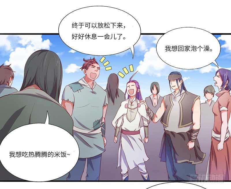 混沌劍神（馴鹿版） - 第21話 試煉結束 - 2