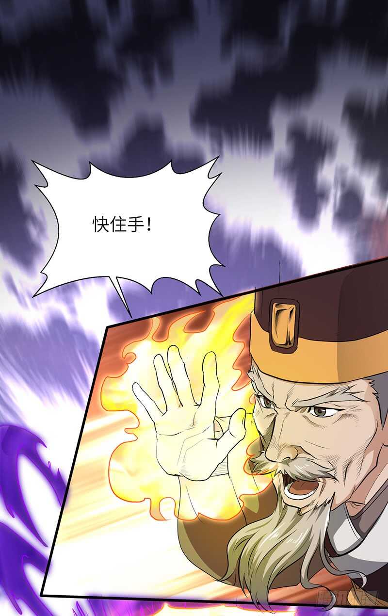 混沌劍神（馴鹿版） - 第188話 九轉回魂丹 - 1