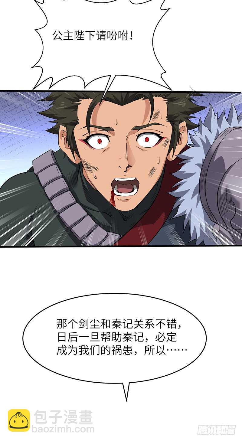 混沌劍神（馴鹿版） - 第188話 九轉回魂丹 - 2