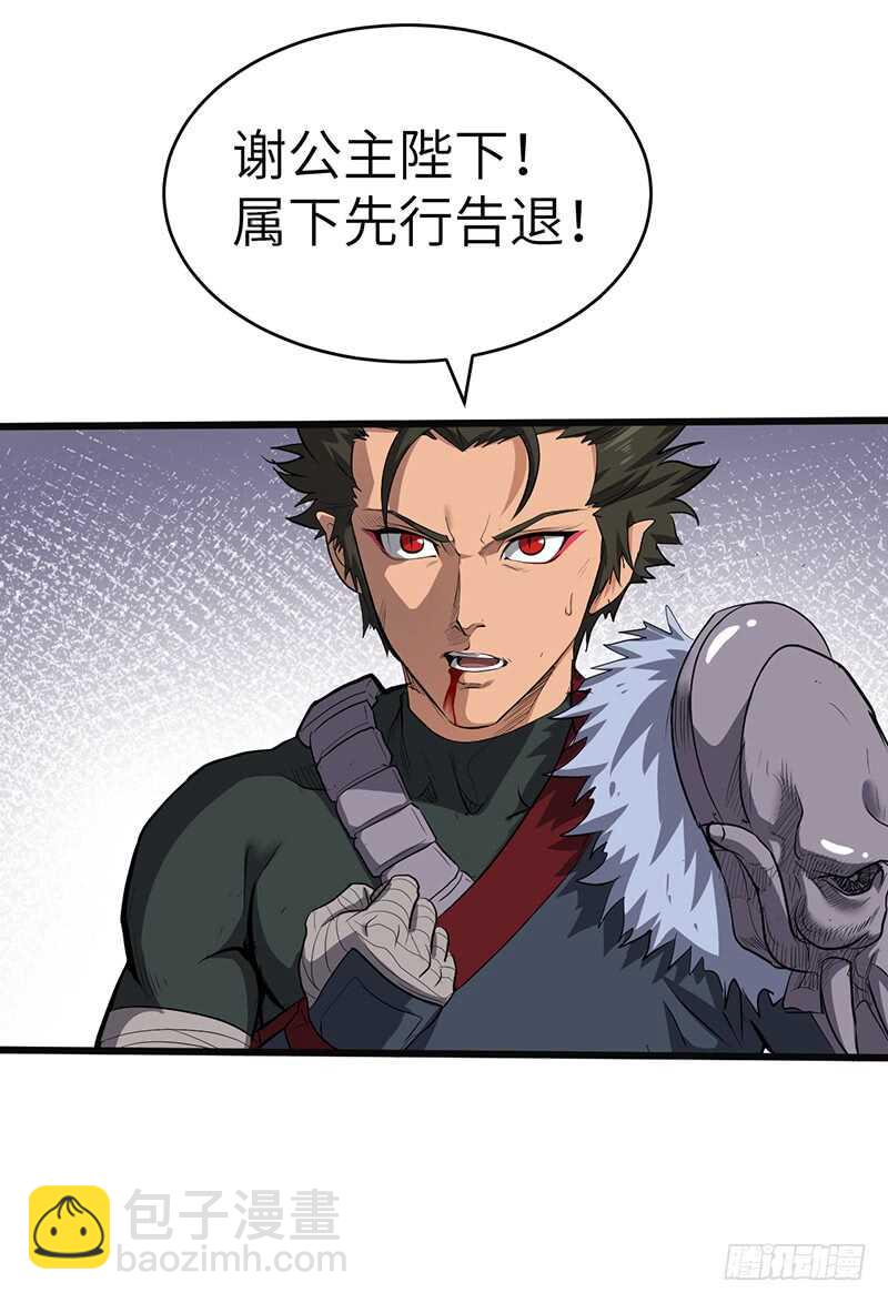 混沌劍神（馴鹿版） - 第188話 九轉回魂丹 - 1