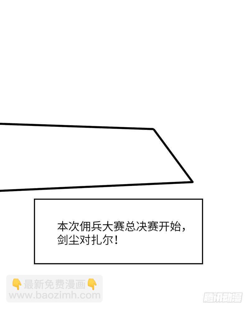 混沌劍神（馴鹿版） - 第188話 九轉回魂丹 - 6