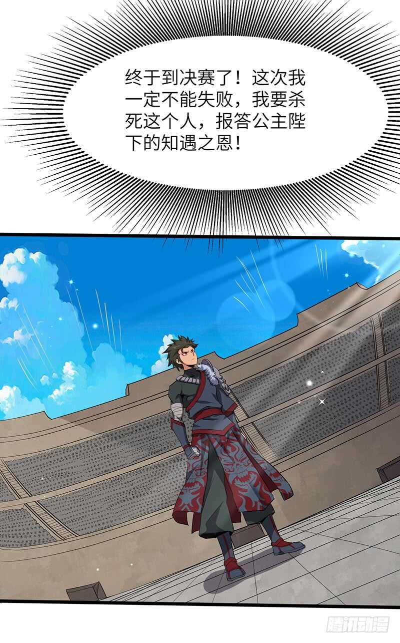 混沌劍神（馴鹿版） - 第188話 九轉回魂丹 - 5