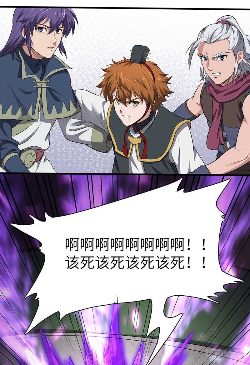 混沌劍神（馴鹿版） - 第188話 九轉回魂丹 - 6